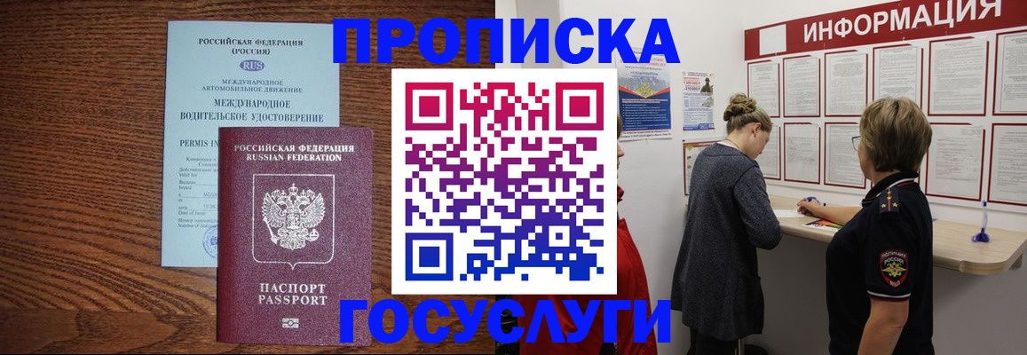 временная регистрация гарантия в Шумихе